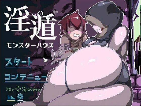 ー淫遁ーモンスターハウス｜もんすたーますたーの同人マンガをレビュー（ジャンル：動画・アニメーション ファンタジー デモ・体験版あり 痴女 アドベンチャー 中出し フェラ 監禁 ハーレム 逆転無し 男性向け 成人向け ムチムチ）／／ジャンル： 同人マンガ表紙画像